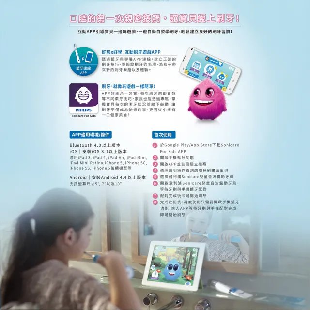 【Philips 飛利浦】HX6322/04 新一代兒童音波震動牙刷 (藍牙連線互動APP/送貼紙/保護乳牙/官方直營)