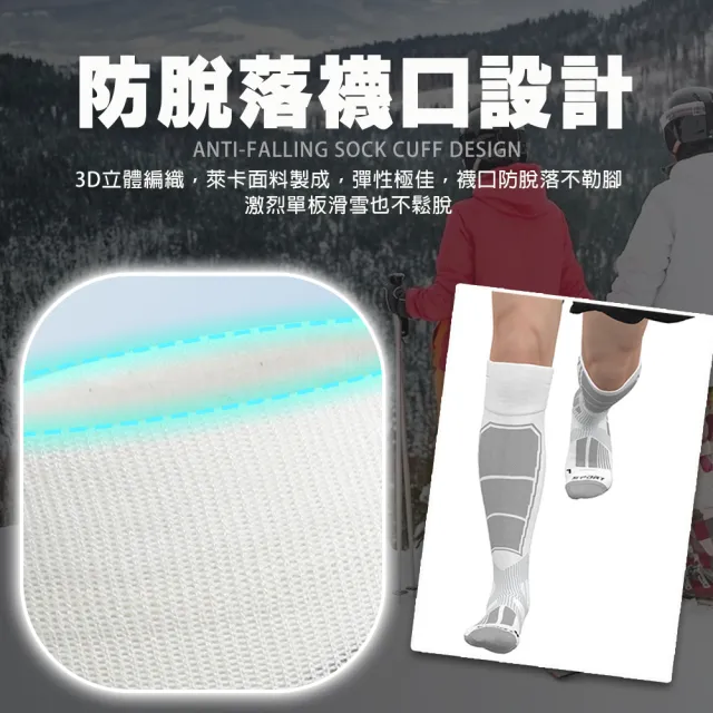 【TAS 極限運動】長筒 美麗諾羊毛 保暖雪襪 2雙(滑雪羊毛襪 登山襪 滑雪襪 吸濕 保暖 高筒 滑雪襪)
