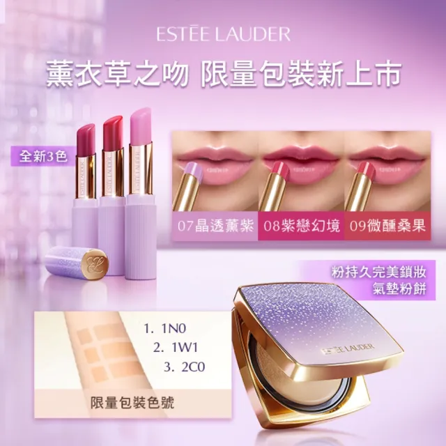 【Estee Lauder 雅詩蘭黛】水啵啵琉璃潤唇膏(IU同款/護唇)