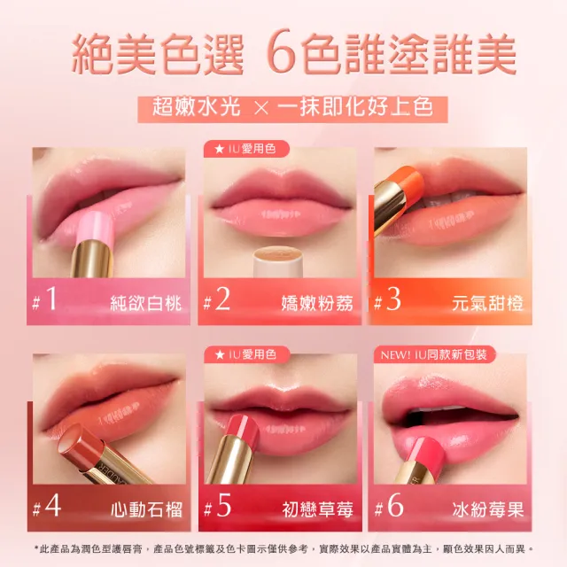 【Estee Lauder 雅詩蘭黛】水啵啵琉璃潤唇膏(IU同款/護唇)