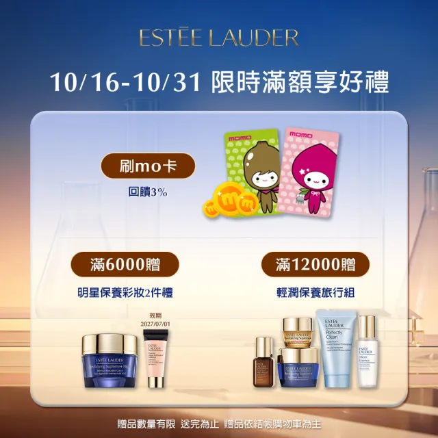 【Estee Lauder 雅詩蘭黛】粉持久極致完美持妝粉底SPF10/PA++30ml(新版粉持久/週年慶限定組)