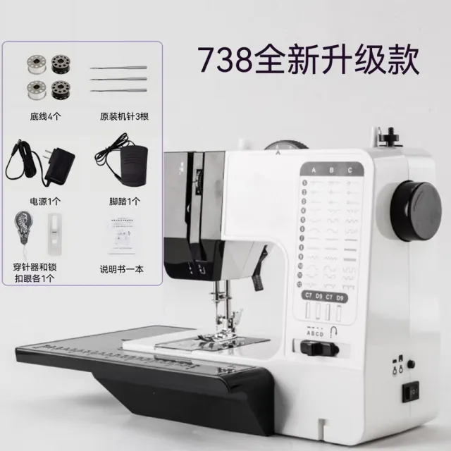 【tounichi 東日】家用多功能裁縫機 擴展操作檯 腳踏開關 多線跡 居家改衣縫補縫紉機