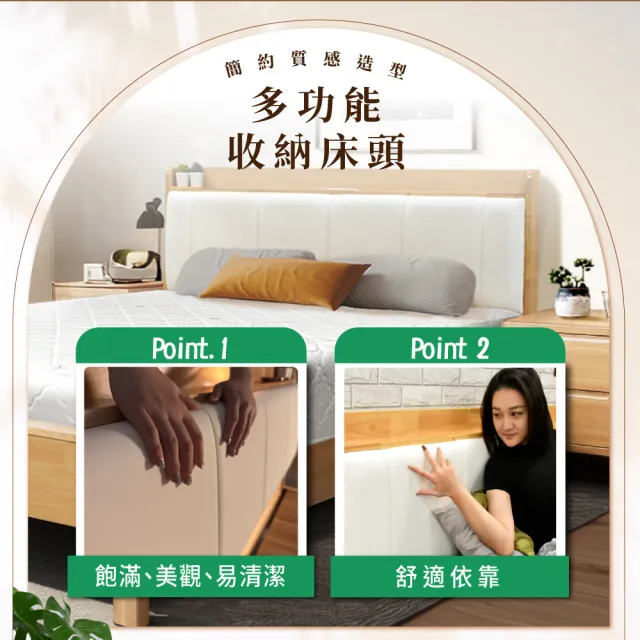 【IHouse】奶油韓風實木 雙大6尺床組 2件組(909B床台+床頭櫃)