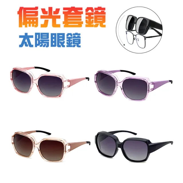 【SUNS】時尚韓版ins大框偏光墨鏡/套鏡 防滑鏡腳 四色任選 抗UV400(防眩光/遮陽/眼鏡族首選)