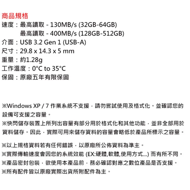 【SanDisk 晟碟】64GB 130MB/s Ultra Fit CZ430 USB3.2 Gen 1 隨身碟(平輸)