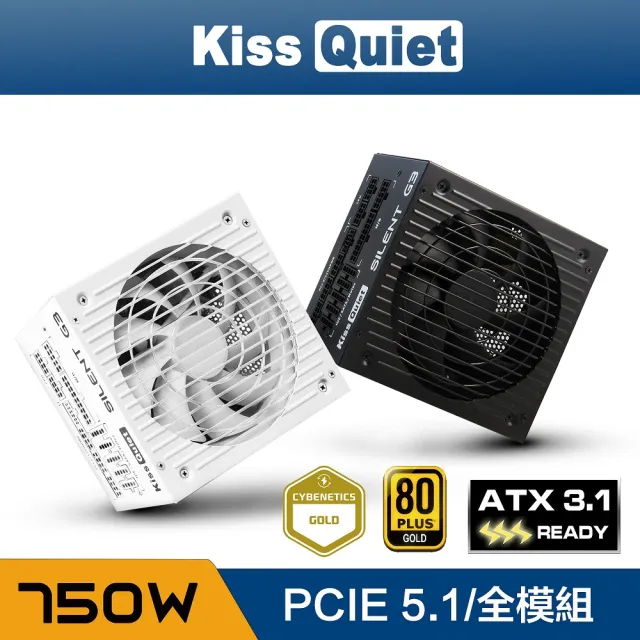 【KISS QUIET】凱斯克 Silent G3-純白 750W-ATX 3.1(金牌 全模組 電源供應器  PCIE5.1)