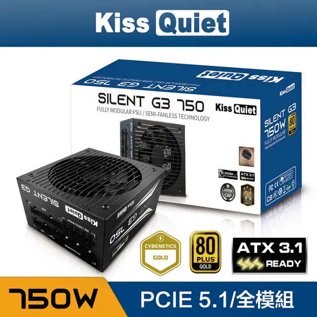 【KISS QUIET】凱斯克 Silent G3-黑色 750W-ATX 3.1(金牌 全模組 電源供應器  PCIE5.1)