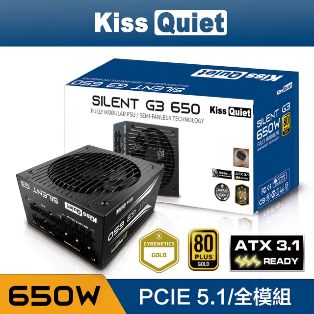 【KISS QUIET】凱斯克 Silent G3-純黑 650W-ATX 3.1(金牌 全模組 電源供應器  PCIE5.1)