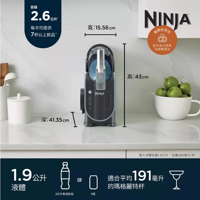 【NINJA】限量A+級福利品FS301TW SLUSHi酷冰機(冰沙機/雪泥機/冰飲機/冰飲/調酒機/冰沙調酒/派對)