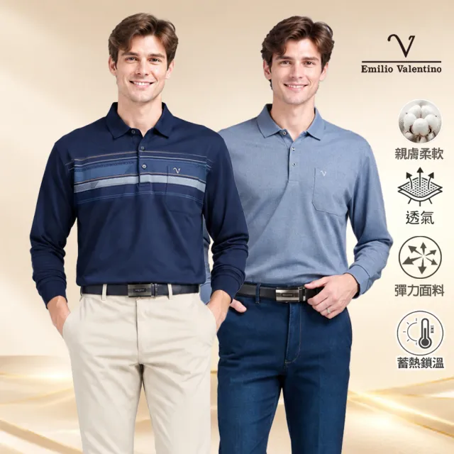 【Emilio Valentino 范倫鐵諾】男裝長袖POLO衫 親膚/保暖/口袋/休閒/POLO衫/舒適透氣/男上衣(多款)