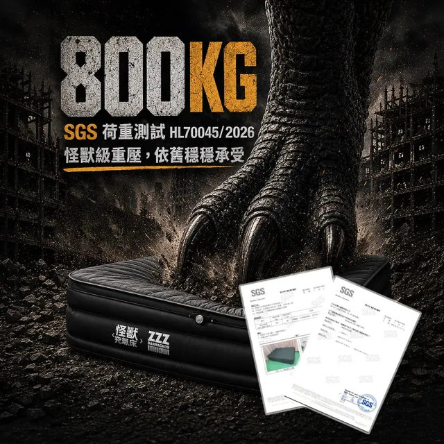 【BARRACK09】ZZZ怪獸充氣床 雙人充氣床 露營行軍床 彈絲露營床 充氣床墊 戶外睡眠