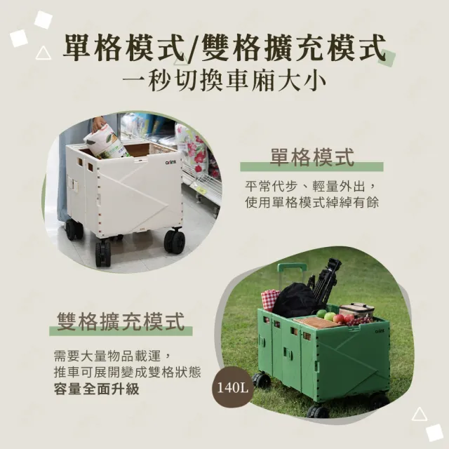 【Arlink】2入組 TL142 中輪定向雙格擴充式 露營推車 140L(折疊手推車/平板推車/買菜拖車/旅行推車)