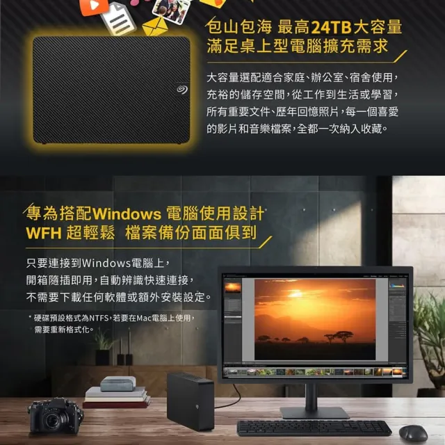 2入【SEAGATE 希捷】新黑鑽Expansion Desktop Drive 24T 外接硬碟(STKP24000400)
