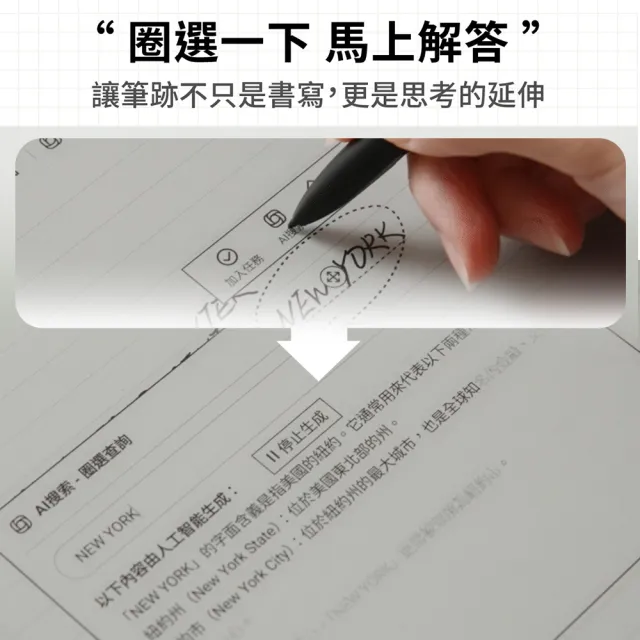 【iFLYTEK】科大訊飛 AINOTE 2 AI智能會議筆記本(10.65吋)大全配（主機+觸控筆*2+保護套+5入組筆芯）
