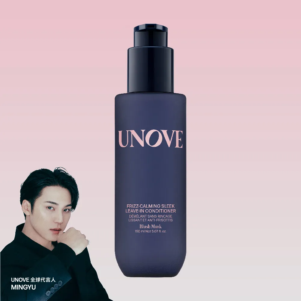 【UNOVE】柔諾伊 絲滑抗毛躁免洗護髮乳 150ml
