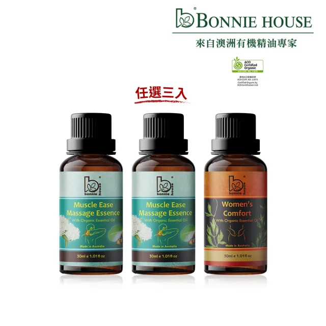 【Bonnie House 植享家】精選按摩油30ml(任選3入)