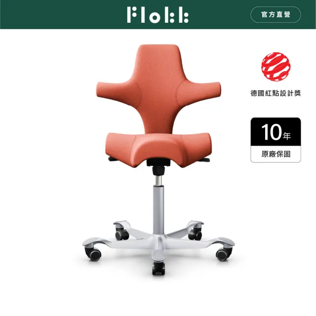 【Flokk】HAG Capisco 布面/羊毛 人體工學椅 學習椅 辦公電腦椅 護脊椅 多色任選