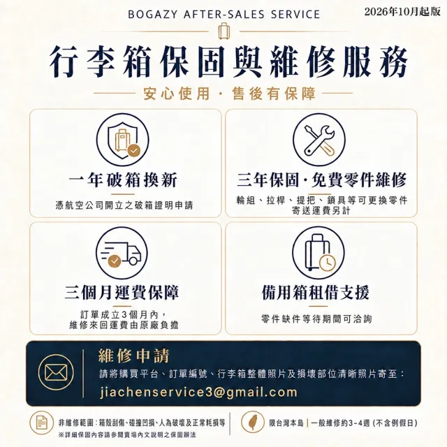 【Bogazy】城市遊蹤 - 前開箱 25吋上掀/防爆拉鍊/海關鎖/可加大行李箱(多色任選)