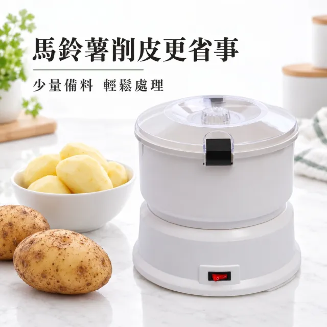 【Felsted 菲仕德】電動土豆削皮機 自動馬鈴薯去皮機 蔬菜水果削皮器 多功能快速削皮機YS