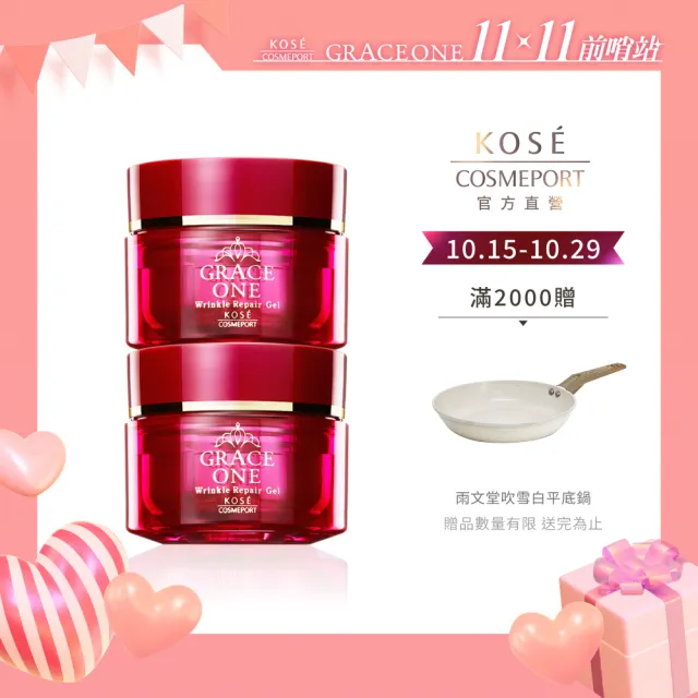 【KOSE 極上活妍】特濃彈力保濕凝霜EX100g-2入(修護精華/保濕小紅瓶/保濕霜/膠原蛋白)