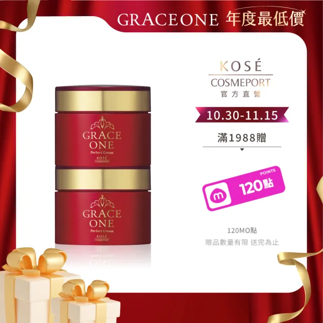【KOSE 極上活妍】極上活妍特濃彈力乳霜2入(保濕霜/修護霜/三效合一)