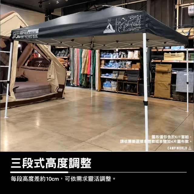 【Camping Ace】野樂 黑森戰術大壩客廳帳 本體+4片圍布(2封閉+2拉鍊) 客廳帳篷 3x3米 三段高度