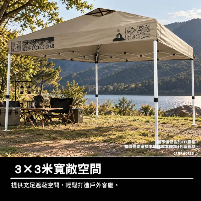 【Camping Ace】野樂 黑森戰術大壩客廳帳 本體+4片圍布(2封閉+2拉鍊) 客廳帳篷 3x3米 三段高度