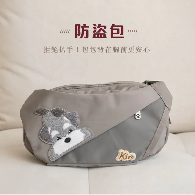 【KIRO 貓】雙11 防盜包 雪納瑞 小黑貓 胸背 輕防水 斜跨後背包(330092)