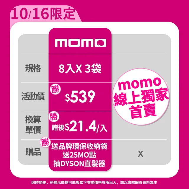 【芝初】50+吾時佳高濃度黑芝麻糊8入x 3袋組