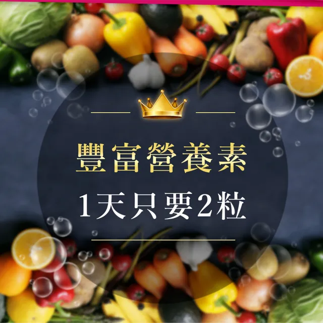 【OZIO 歐姬兒】美的蒔立沐酵素 60粒/4入(136種酵素/窈窕/代謝/營養/蜂王乳)