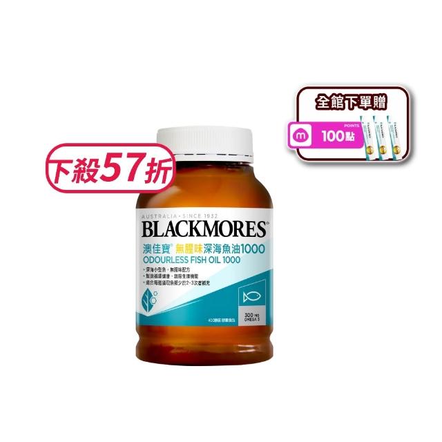 【BLACKMORES 澳佳寶】無腥味深海魚油1000 1入組 共400顆(孫語霙營養師代言 TGA認證 TG形式)