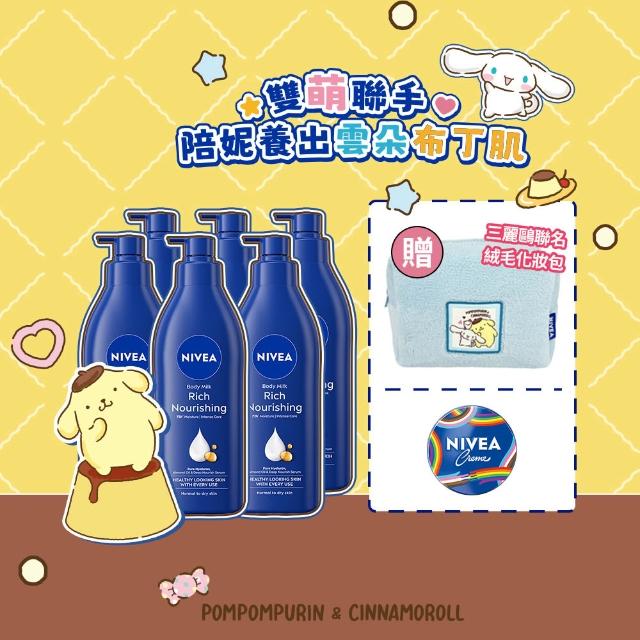 【NIVEA 妮維雅】密集修護乳液400mlx6入(深層修護/保濕潤膚身體乳/國民乳液)