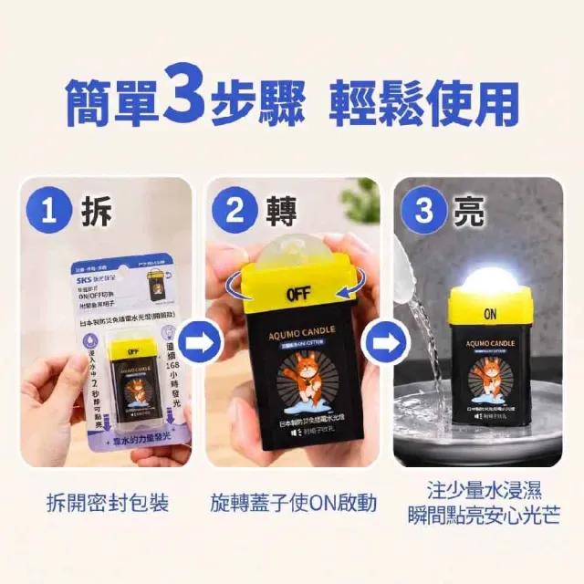 【SKS 新光保全】日本製防災免插電水光燈