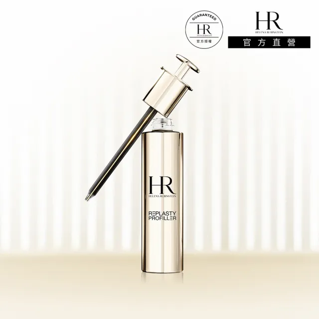 【Helena Rubinstein HR 赫蓮娜】官方直營 5H.A.玻尿酸緊緻抗皺精華50ML(抗老精華推薦)