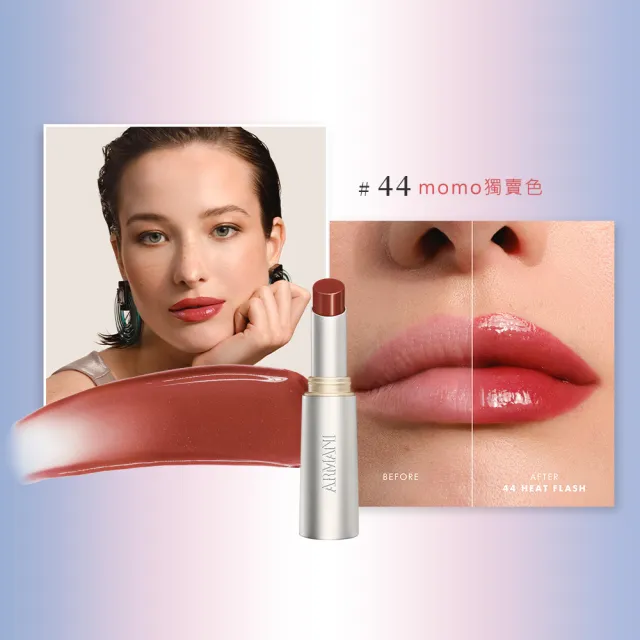 【ARMANI 亞曼尼】官方直營 訂製琉光潤唇膏雙入組(獨家色/長效水潤)