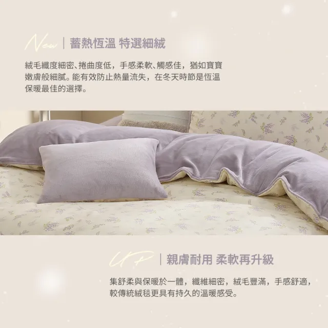 【HOYACASA  禾雅寢具】雪棉絨兩用被床包組-雙人/加大-多款任選