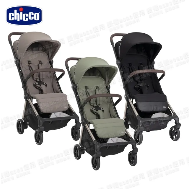 【Chicco】ALTA QUOTA 輕巧瞬收輕旅登機車 (嬰兒推車/輕量推車/登機推車)