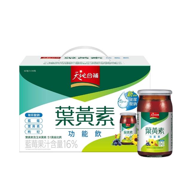 【天地合補】葉黃素功能飲禮盒60ml×18入×1盒(共18入 送禮推薦)
