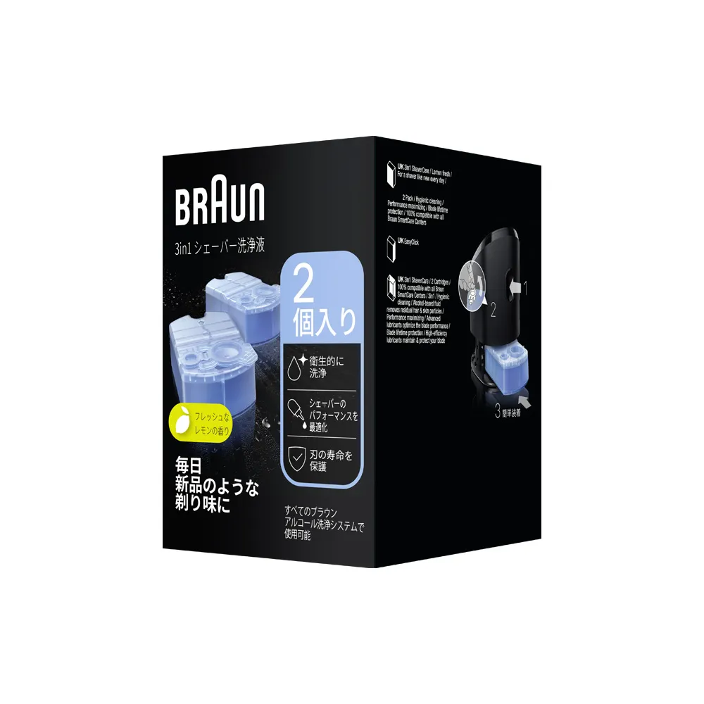 【BRAUN 百靈】電動刮鬍刀專用匣式清潔液 CCR2(2入/1組原裝公司貨)