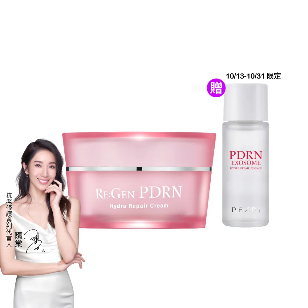 【PEZRI 派翠】PDRN超保濕水光乳霜50g(高純度PDRN/補骨脂酚/複合神經醯胺/居家水光護理