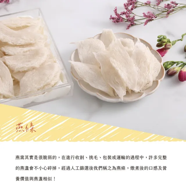 【RENYAN 仁燕】3A手工燕盞500g(燕窩、養生滋補)