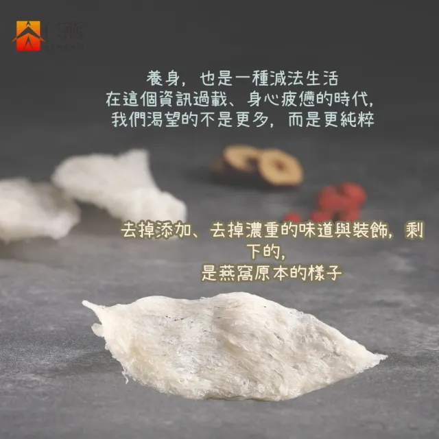 【RENYAN 仁燕】大燕條300g(燕窩、嚴選)