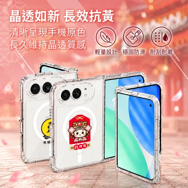 【Apple】iPhone Duo(256G/7.6吋)(白沙屯透明防摔殼組)