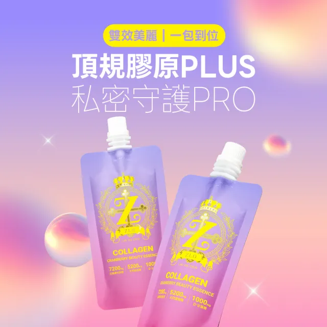 【老協珍】ZLO蔓越莓膠原蛋白飲8入(65ml/入 送禮 中秋禮盒)
