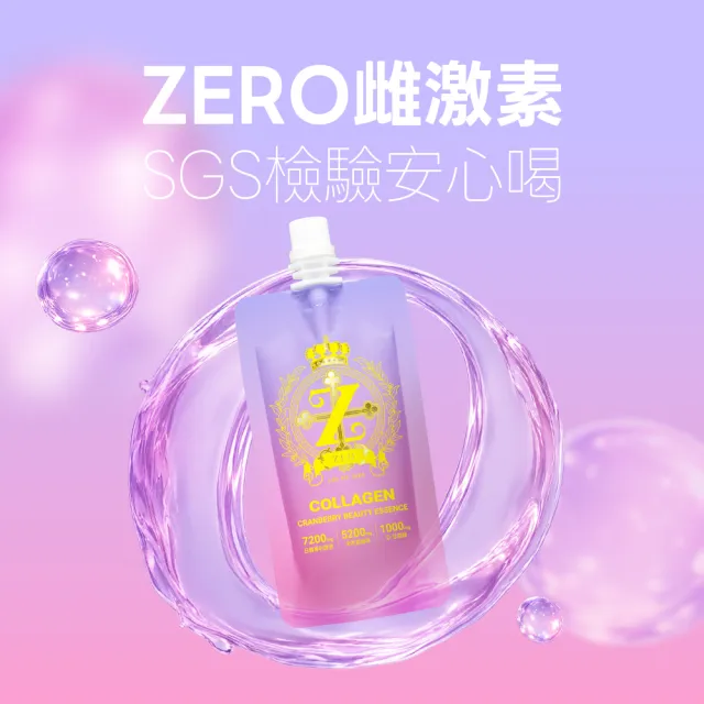 【老協珍】ZLO蔓越莓膠原蛋白飲8入(65ml/入 送禮 中秋禮盒)