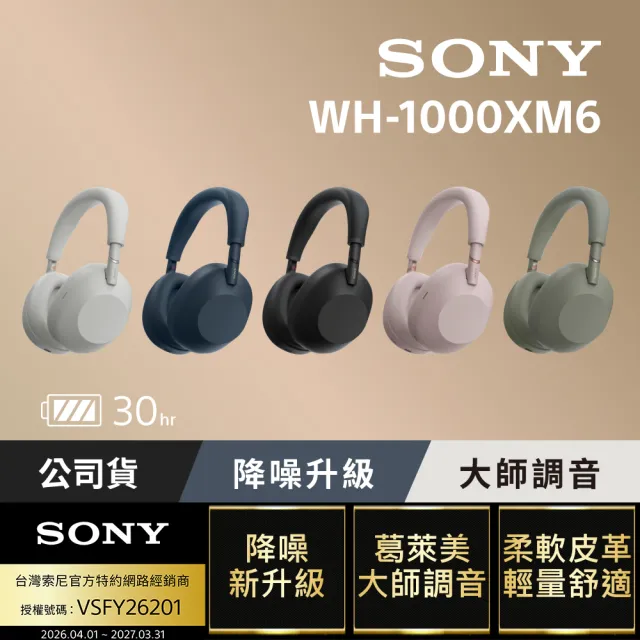 聯慶限定價!【SONY 索尼】WH-1000XM6 旗艦無線降噪耳機+GARMIN vivoactive 6 GPS 智慧腕錶
