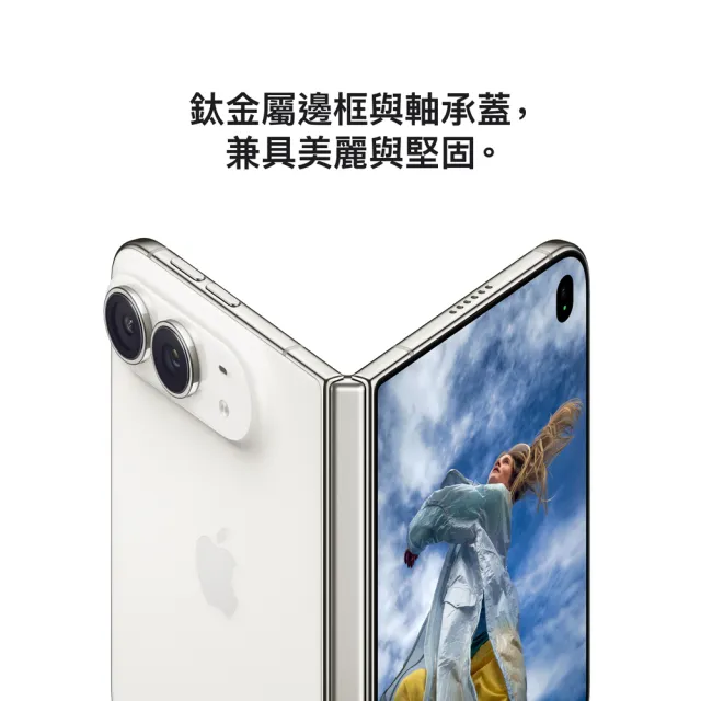 【Apple】iPhone Duo(512G/7.6吋)(超值殼貼組)(預購)