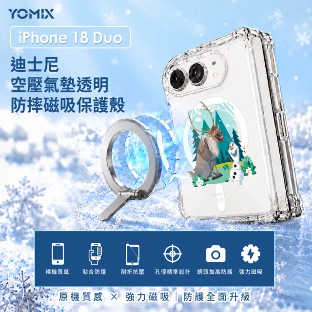 【Apple】iPhone Duo(256G/7.6吋)(迪士尼冰雪奇緣透明防摔殼組)(預購)