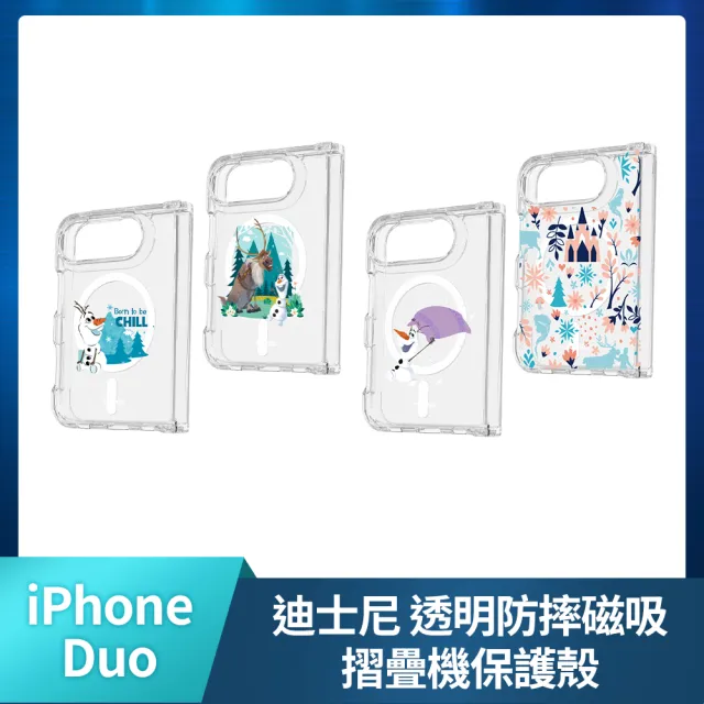 【Apple】iPhone Duo(512G/7.6吋)(迪士尼冰雪奇緣透明防摔殼組)(預購)