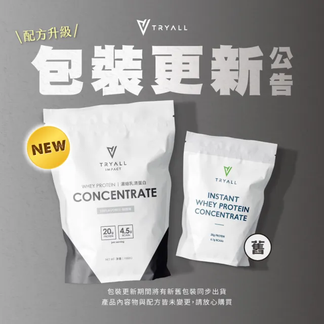 【TRYALL】Impact 濃縮乳清蛋白-無調味 (1kg/袋)